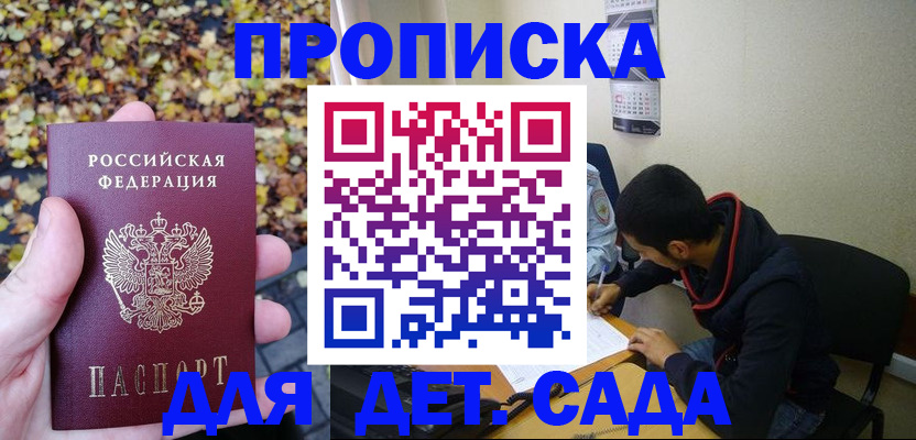 где прописаться в Семёнове