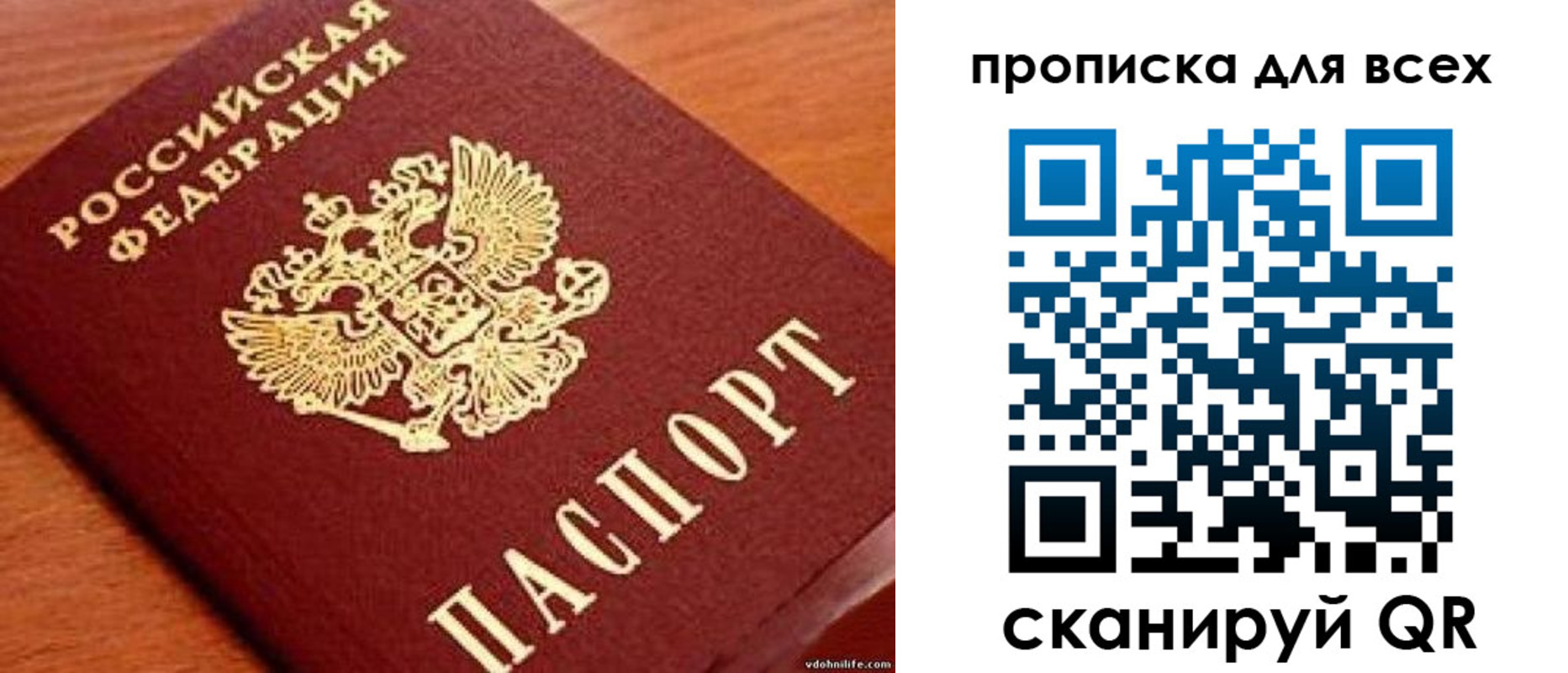 где прописаться в Семёнове