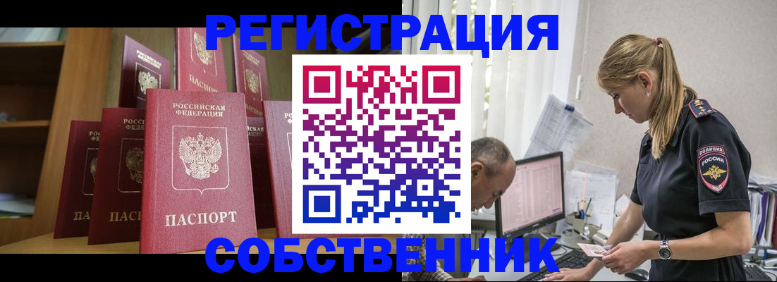временная регистрация надежно в Семёнове