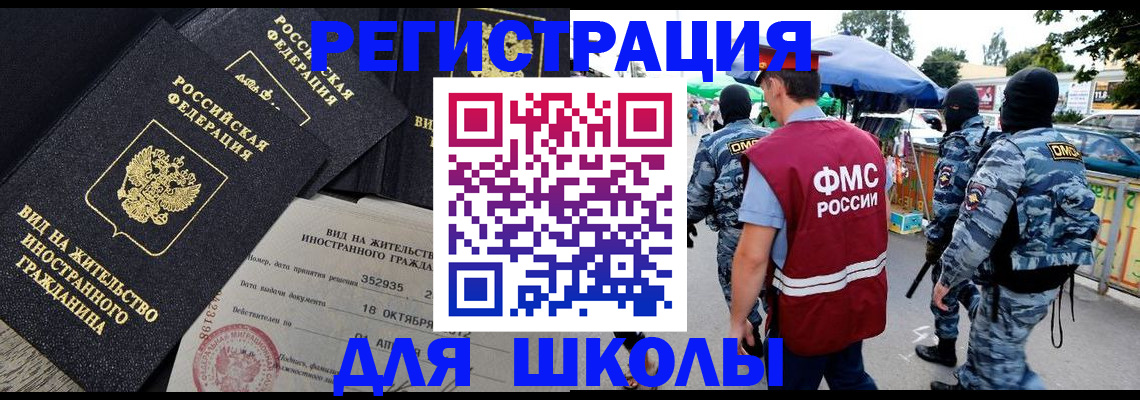 прописка ребенка в Семёнове