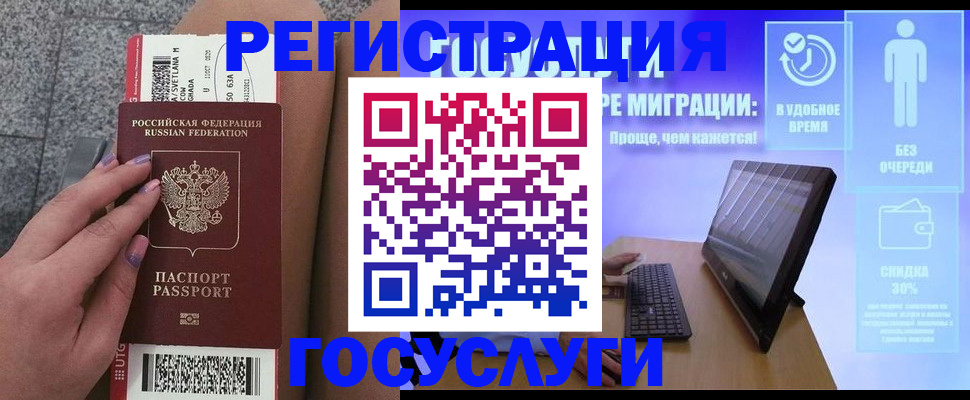 прописка для школы в Семёнове