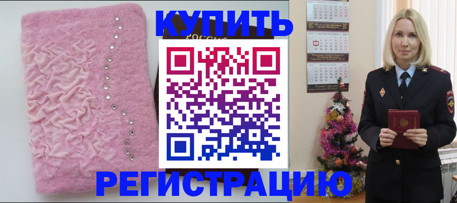 временная регистрация в квартире в Семёнове